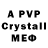 Alpha-PVP Crystall Gid Brunos