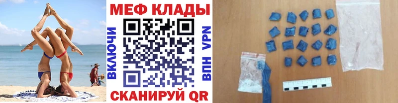 Меф мука  Уварово 